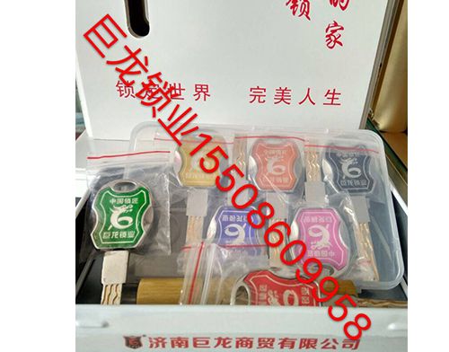 芜湖山东开锁培训