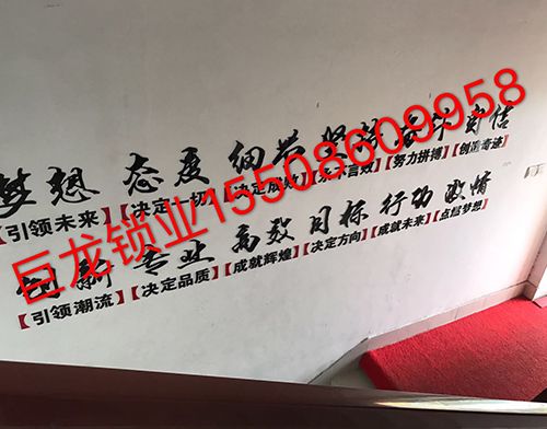 芜湖开锁培训