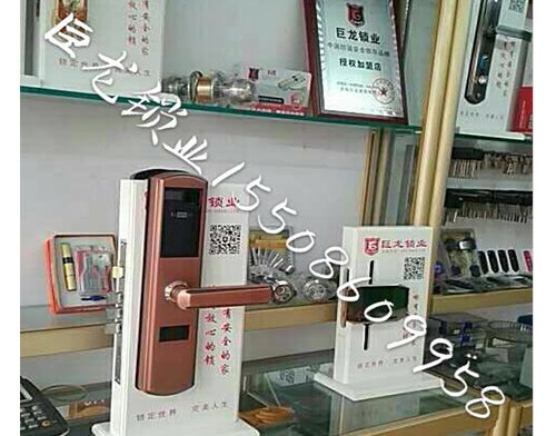 芜湖济南开锁培训