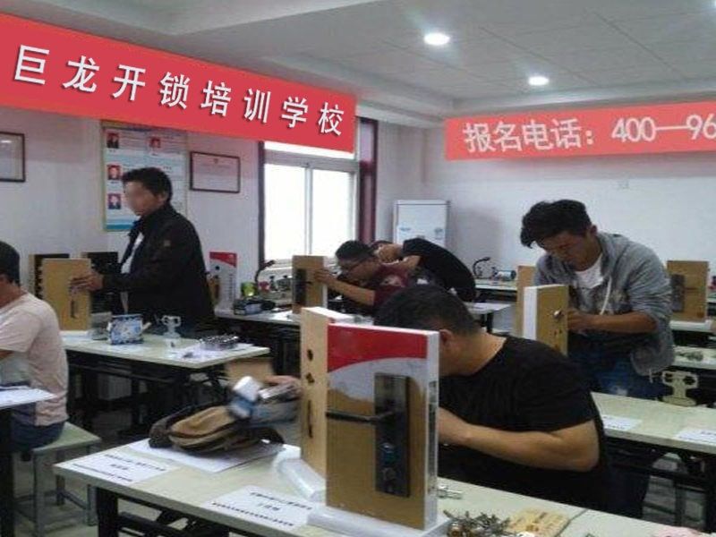 芜湖开锁配钥匙技术教学
